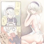  1girl :o abekawamochi106 apron ass barefoot blue_eyes blush check_translation chibi clenched_hand comic hair_over_one_eye hairband looking_at_viewer naked_apron nier_(series) nier_automata short_hair translation_request white_hair yorha_no._2_type_b yorha_no._9_type_s 