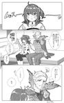 1girl ahoge arm_at_side artist_request bed blush boots cape cheek_poking clenched_hands closed_eyes closed_mouth comic commentary facial_hair fate/grand_order fate_(series) flying_sweatdrops fujimaru_ritsuka_(female) greyscale hair_ornament hair_scrunchie highres james_moriarty_(fate/grand_order) jitome knee_boots legs_together long_sleeves looking_at_viewer looking_away monochrome motion_lines mustache on_bed pants pantyhose poking pout scrunchie side_ponytail sitting skirt speech_bubble squiggle sweat thought_bubble translated uniform 
