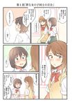  2girls :d ^_^ blush brown_eyes brown_hair check_translation closed_eyes comic flying_sweatdrops green_skirt hachiko_(hati12) heart height_difference highres long_hair looking_at_another multiple_girls open_mouth original profile revision ribbon school_uniform short_hair skirt smile spoken_ellipsis spoken_heart sweatdrop sweater sweater_vest translation_request yellow_sweater yuri 