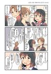  :d age_difference blazer blush brown_eyes brown_hair closed_eyes collared_shirt comic diploma earrings hachiko_(hati12) highres jacket jewelry multiple_girls open_mouth original revision school school_uniform shirt short_hair skirt smile student sweat sweatdrop teacher teacher_and_student translated yuri 