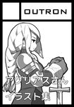  agrias_oaks armor black_border border braid circle_cut comiket_85 commentary_request fgz final_fantasy final_fantasy_tactics from_side gloves greyscale hands_on_hilt long_hair monochrome profile shoulder_armor single_braid solo spaulders sword translation_request weapon 