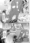  blush bubble capcom comic cum english_text feral male male/male mizutsune monochrome monster_hunter penis risuou text video_games zinogre 