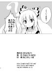  1koma bow comic fujiwara_no_mokou greyscale hachi_(chihagura) hair_bow highres long_hair monochrome non-web_source shirt suspenders touhou translated very_long_hair 