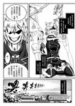  animal_ears ark_royal_(zhan_jian_shao_nyu) bismarck_(zhan_jian_shao_nyu) bow_(weapon) comic commentary_request epaulettes frilled_skirt frills garter_straps gloves greyscale hat highres long_hair monochrome multiple_girls one_piece rodney_(zhan_jian_shao_nyu) short_hair skirt sword thighhighs translation_request uniform weapon zhan_jian_shao_nyu zou_su 