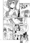  armpits arms_up ass bikini blush bow bowtie breasts cleavage comic commentary_request cosplay greyscale hair_ribbon hakama high_ponytail holding_bikini_top houshou_(kantai_collection) imu_sanjo japanese_clothes kantai_collection large_breasts long_hair micro_bikini mikuma_(kantai_collection) mikuma_(kantai_collection)_(cosplay) monochrome multiple_girls naganami_(kantai_collection) open_mouth ponytail ribbon school_uniform side-tie_bikini small_breasts swimsuit translated wavy_hair 