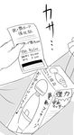  bad_pixiv_id bag comic greyscale hands hitachi_magic_wand kantai_collection kiye_(pixiv) massager monochrome receipt shopping_bag translation_request vibrator 