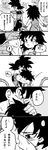  ... 1boy 1girl armor bardock couple dragon_ball eyes gine greyscale hetero highres hug looking_away looking_back monochrome outstretched_arms panels scar speech_bubble sweatdrop tail tears tkgsize translation_request wristband 