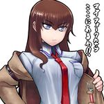  arm_garter bangs breast_pocket breasts bright_pupils brown_hair buckle collared_shirt eyebrows_visible_through_hair fork glint jacket long_hair looking_at_viewer makise_kurisu misonou_hirokichi pocket purple_eyes shirt simple_background solo steins;gate translation_request upper_body white_background white_pupils white_shirt 