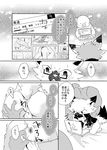 2015 anthro anus balls canine censored comic computer doujinshi eyewear fox glasses japanese_text laptop male mammal open_mouth penis pig porcine sanrio shiroi show_by_rock!! sweat text translation_request yaiba_(show_by_rock!!) young 