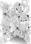  anal anal_penetration anthro balls censored comic doujinshi feline japanese_text kemono leopard male male/male mammal nipples nude penetration penis rom sanrio shiroi show_by_rock!! sweat text translation_request 