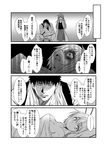  2girls 4koma admiral_(kantai_collection) akashi_(kantai_collection) bandages breasts cleavage comic commentary greyscale hand_on_head hayase_ruriko_(yua) kamio_reiji_(yua) kantai_collection labcoat large_breasts long_hair lying monochrome multiple_girls re-class_battleship shaded_face sitting translated yua_(checkmate) 