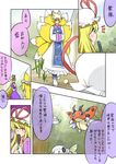  blonde_hair check_translation comic commentary_request cottonee crossover day dress flying fox_tail full_body gen_2_pokemon gen_3_pokemon gen_5_pokemon hands_in_opposite_sleeves hat hat_ribbon highres ledyba long_hair long_sleeves mob_cap multiple_girls multiple_tails nincada noctowl noel_(noel-gunso) outdoors partially_translated pillow_hat pokemon pokemon_(creature) puffy_short_sleeves puffy_sleeves purple_dress ribbon short_hair short_sleeves standing tabard tail touhou translation_request upper_body white_dress wide_sleeves yakumo_ran yakumo_yukari yellow_eyes 