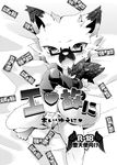  2015 anthro balls bed canine comic doujinshi eyewear fox glasses japanese_text male mammal money sanrio shiroi show_by_rock!! text translation_request yaiba_(show_by_rock!!) 