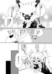  2015 aion_(show_by_rock!!) anthro canine clothing comic doujinshi eyewear feline fox glasses japanese_text lion male mammal open_mouth sanrio shiroi show_by_rock!! text translation_request yaiba_(show_by_rock!!) 