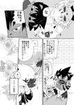  2015 aion_(show_by_rock!!) anthro canine clothing comic crow_(show_by_rock!!) doujinshi eyes_closed eyewear feline fox glasses greyscale hair hedgehog japanese_text kemono lion long_hair male mammal monochrome sanrio shiroi show_by_rock!! text translation_request yaiba_(show_by_rock!!) 