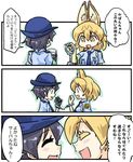  animal_ears colored_eyelashes commentary_request cuffs female_service_cap handcuffs hat kaban_(kemono_friends) kemono_friends multiple_girls police police_hat police_uniform policewoman seki_(red_shine) serval_(kemono_friends) serval_ears serval_print serval_tail shirt smile tail translated uniform you're_doing_it_wrong 
