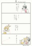  &gt;:) &gt;_&lt; 4koma :d animal_ears black_hair blonde_hair bow bowtie comic extra_ears glomp hat hat_removed headwear_removed helmet highres hug kaban_(kemono_friends) kemono_friends multiple_girls murakami_kou_(raye) open_mouth pith_helmet red_string serval_(kemono_friends) serval_ears serval_tail short_hair skirt smile string string_phone tail translated twitter_username v-shaped_eyebrows xd you're_doing_it_wrong 