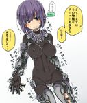  armor blush bodysuit borrowed_character breasts brown_eyes cameltoe commentary_request covered_navel large_breasts looking_at_viewer original oteruko_(wanabeee) power_armor purple_hair science_fiction short_hair skin_tight solo sweatdrop turtleneck 