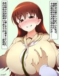  1girl admiral_(kantai_collection) alternate_breast_size blush breast_grab breasts comic commentary_request grabbing grin groping highres huge_breasts kakudai_(hujikolp) kantai_collection long_hair neckerchief ooi_(kantai_collection) remodel_(kantai_collection) smile solo_focus speech_bubble sweatdrop teeth translation_request uniform 