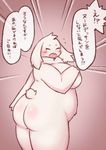  artist_request breasts embarrased eyes_closed furry japanese nipples open_mouth sheep translation_request 