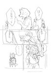  comic falco_lombardi fox_mccloud japanese_text nintendo shinki_k sketch sound_effects star_fox text video_games 