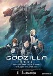  1girl 3boys armor bilsado bodysuit dark_skin godzilla godzilla:_monster_planet godzilla_(series) gun haruo_sakaki kaijuu metphies military movie_poster multiple_boys official_art polygon_pictures rilu-elu_belu-be toho_(film_company) yuko_tani 