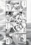  4koma animal_ears aoki_hagane_no_arpeggio ass bangs bare_shoulders beamed_sixteenth_notes blunt_bangs blush bow bowtie box breasts bunny_ears bunny_tail bunnysuit cleavage comic commentary_request crossover curtains eighth_note fishnet_pantyhose fishnets from_above gift giving greyscale heart heart-shaped_box highres jacket japanese_clothes jun'you_(kantai_collection) kaname_aomame kantai_collection kongou_(aoki_hagane_no_arpeggio) large_breasts long_hair looking_at_viewer lying monochrome musical_note object_on_breast on_side open_mouth pantyhose ribbon ryuujou_(kantai_collection) shaded_face sidelocks smile spiked_hair surprised sweat tail tongue tongue_out translated twintails visor_cap window 