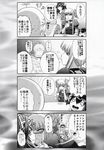  1boy 3girls 4koma :d admiral_(kantai_collection) aoki_hagane_no_arpeggio bare_shoulders blush breasts comic crossover detached_sleeves dress greyscale headgear highres holding holding_paper japanese_clothes kaname_aomame kantai_collection kongou_(aoki_hagane_no_arpeggio) kongou_(kantai_collection) long_hair monochrome multiple_girls nontraditional_miko open_mouth paper short_hair smile sweatdrop translation_request yukikaze_(kantai_collection) 