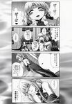  4koma admiral_(kantai_collection) aoki_hagane_no_arpeggio backless_dress backless_outfit bangs blunt_bangs blush camera check_translation chibi clenched_teeth closed_eyes collar comic commentary_request crossed_arms crossover detached_sleeves dress elbow_gloves fingerless_gloves flying_sweatdrops gloves greyscale hair_between_eyes hair_up headgear heart highres kaname_aomame kantai_collection kongou_(aoki_hagane_no_arpeggio) kongou_(kantai_collection) lace lace-trimmed_dress leaning_back long_hair monochrome multiple_girls nagato_(kantai_collection) namesake nontraditional_miko nose_blush one_eye_closed open_mouth outstretched_arms pantyhose revision side_ponytail side_slit smile spoken_heart spread_arms sweat taking_picture teeth tongue tongue_out translated translation_request wide_sleeves window 