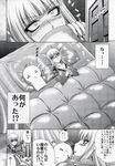  1girl admiral_(kantai_collection) aoki_hagane_no_arpeggio bed blanket blush blush_stickers comic crossover cushion greyscale highres interlocked_fingers kaname_aomame kantai_collection kongou_(aoki_hagane_no_arpeggio) long_hair monochrome sleeping sweatdrop translation_request trembling zzz 