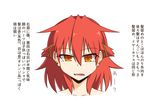  character_profile ear_clip endevour_(rokunichi) eyebrows_visible_through_hair face fang hair_between_eyes hair_ornament looking_at_viewer orange_eyes original red_hair rokunichi short_hair simple_background solo translation_request white_background x_hair_ornament yellow_eyes 
