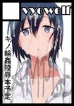  1girl artist_request black_eyes black_hair bukkake collarbones cum cum_in_hair cum_on_upper_body dress_shirt facial flat_chest kino kino_no_tabi open_clothes open_mouth sample small_breasts solo translation_request 