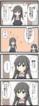  &gt;:( 4koma :o :t ? absurdres asashio_(kantai_collection) bangs black_hair blouse blue_eyes blush brown_eyes buttons comic commentary dress frown goma_(yoku_yatta_hou_jane) hair_ribbon hallway highres hiyou_(kantai_collection) jacket jitome kantai_collection kitchen_knife long_hair magatama parted_bangs pinafore_dress pout red_ribbon red_shirt remodel_(kantai_collection) ribbon shirt spoken_ellipsis spoken_question_mark sweatdrop swept_bangs translated v-shaped_eyebrows white_ribbon 