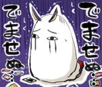  &lt;o&gt;_&lt;o&gt; bed_sheet cellphone commentary_request cosplay engiyoshi fate/grand_order fate_(series) gift_card gloom_(expression) long_hair low-tied_long_hair medjed medjed_(cosplay) nitocris_(fate/grand_order) nitocris_(swimsuit_assassin)_(fate) phone purple_hair smartphone solo trembling 