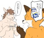  2017 anthro canine duo equine fox horse japanese_text junior_horse male mammal manmosu_marimo open_mouth senior_fox simple_background text translation_request white_background 