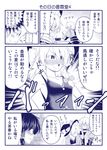  1boy 2girls :d blush bow braid check_translation choker comic glasses hair_tubes hakurei_reimu hat hat_bow jacket_on_shoulders japanese_clothes kirisame_marisa medium_hair monochrome morichika_rinnosuke multiple_girls open_mouth reading satou_yuuki single_braid sleeveless smile spoken_ellipsis touhou translation_request v-shaped_eyebrows witch_hat 