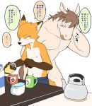  2017 anthro canine convenient_censorship duo equine fox horse japanese_text junior_horse male mammal manmosu_marimo nude open_mouth senior_fox simple_background standing text translation_request white_background 