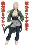  1girl blonde_hair blue_pants breasts brown_eyes cleavage collarbone daigo facial_mark floating_hair hands_on_hips large_breasts legs lipstick long_hair long_sleeves looking_at_viewer nail_polish naruto pants red_lipstick red_nails simple_background smile solo standing thighs translated tsunade twintails wide_sleeves 