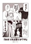  2girls 2koma ^_^ ^o^ akitsu_maru_(kantai_collection) closed_eyes comic cup drinking_glass holding holding_cup kantai_collection kouji_(campus_life) md5_mismatch monochrome multiple_girls open_mouth ryuujou_(kantai_collection) short_hair smile speech_bubble translated twintails 