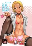  :d arm_behind_back bangle black_choker black_legwear blonde_hair blush bottomless bracelet censored censored_text chizuru_(chizucoman) choker collarbone collared_shirt commentary_request condom condom_on_penis condom_wrapper cover cover_page dated doujin_cover eyebrows_visible_through_hair eyes_visible_through_hair fang fingernails flaccid gyaru gyaruo hair_between_eyes halftone halftone_background hand_up head_tilt heart heart_censor holding holding_condom jewelry knee_up kogal lips long_fingernails long_sleeves looking_at_viewer male_focus navel necklace no_shoes open_clothes open_mouth open_shirt original otoko_no_ko penis pink_background rating shiny shiny_skin shirt short_hair simple_background sitting sleeves_folded_up smile solo spread_legs tan testicles text_censor thighhighs thighs title translation_request tsurime white_shirt wing_collar yellow_eyes 