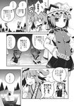 comic greyscale hair_bobbles hair_ornament hat highres monochrome multiple_girls onozuka_komachi ooide_chousuke rod_of_remorse sash shiki_eiki short_twintails skirt space_station touhou translated twintails two_side_up vest 