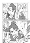  book book_stack comic diana_cavendish dress greyscale kagari_atsuko little_witch_academia long_hair monochrome multiple_girls open_book ponytail reading school_uniform translation_request tsukudani_(coke-buta) 