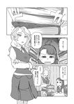  book book_stack comic commentary_request diana_cavendish dress greyscale kagari_atsuko little_witch_academia long_hair monochrome multiple_girls ponytail school_uniform translation_request tsukudani_(coke-buta) 