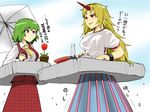  ascot azuki_(azuki_shot) bangs blonde_hair breasts closed_mouth collared_shirt commentary_request cuffs cup eyebrows_visible_through_hair flower_pot green_hair highres holding horn hoshiguma_yuugi kazami_yuuka large_breasts long_hair long_sleeves multiple_girls open_mouth parasol partially_translated plaid plaid_skirt plant red_eyes red_skirt sakazuki shackles shirt short_hair short_sleeves skirt striped striped_skirt stuck tokkuri touhou translation_request umbrella white_shirt 