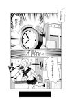  alarm_clock bag clock comic flying_sweatdrops food food_in_mouth greyscale highres house late_for_school maam._(summemixi) monochrome mouth_hold original outdoors running school_bag school_uniform solo toast toast_in_mouth translated wall 