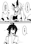  1girl 2koma ? absurdres admiral_(kantai_collection) ahoge cannon comic glasses greyscale heavy_cruiser_summer_hime highres horns kantai_collection monochrome original shinkaisei-kan translation_request wavy_mouth wulazula 