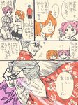  2girls ahoge bandages check_translation comic double_bun endou_minari facial_hair fate/apocrypha fate/grand_order fate_(series) frankenstein's_monster_(fate) frankenstein's_monster_(swimsuit_saber)_(fate) fujimaru_ritsuka_(female) hair_ornament hair_scrunchie highres horn ice_cream_cone in_the_face james_moriarty_(fate/grand_order) multiple_girls mustache orange_hair pink_hair scrunchie side_ponytail sitting translation_request 