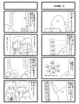  abukuma_(kantai_collection) bangs blunt_bangs braid comic commentary gaiko_kujin gameplay_mechanics greyscale hair_rings highres kantai_collection kitakami_(kantai_collection) long_hair monochrome multiple_girls ooi_(kantai_collection) open_mouth remodel_(kantai_collection) sidelocks single_braid smile translated twintails wavy_mouth |_| 