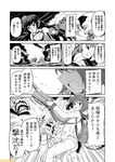  ayanami_(kantai_collection) beret choukai_(kantai_collection) comic commentary greyscale hat headgear heavy_cruiser_summer_hime kantai_collection machinery mizumoto_tadashi monochrome multiple_girls non-human_admiral_(kantai_collection) open_mouth short_hair side_ponytail translation_request turret yukikaze_(kantai_collection) 