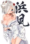  bare_shoulders blue_eyes blush breasts character_name cleavage collarbone commentary_request cowboy_shot flower food_in_mouth fox_mask hair_flower hair_ornament hair_over_one_eye hairclip hamakaze_(kantai_collection) harino646 japanese_clothes kantai_collection kimono large_breasts leaning_forward looking_at_viewer mask mask_on_head mouth_hold obi open_mouth red_flower sash short_hair silver_hair simple_background solo tsurime white_background white_kimono yukata 